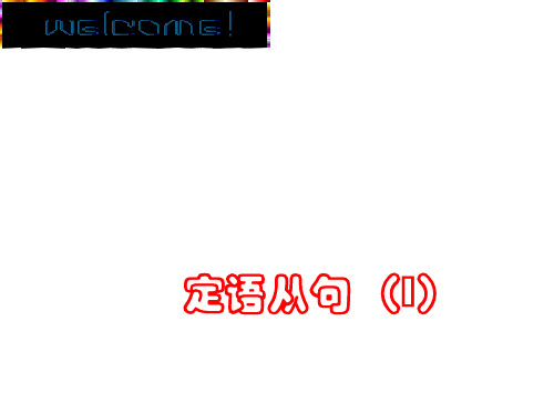 高二英语选修七 Unit4 Grammar