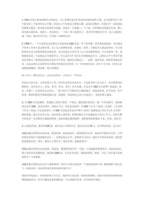 一个青年人的奋斗：意象杂陈