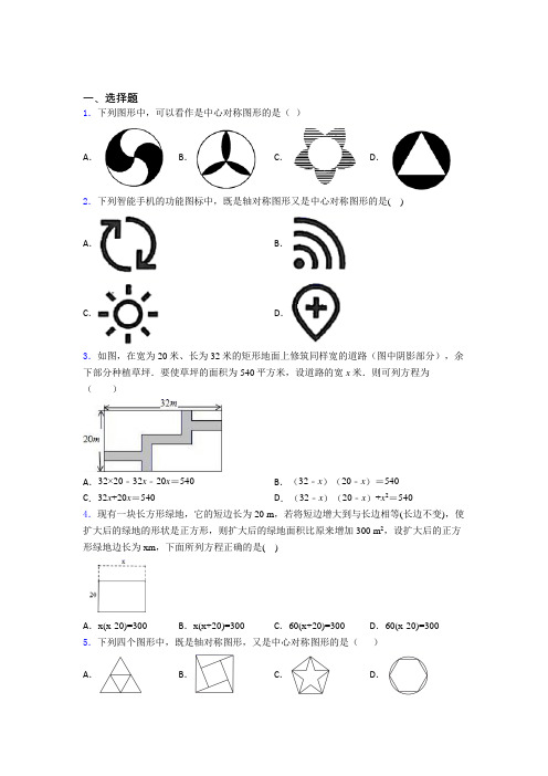 中考数学填空题专项练习经典题(含答案解析)(1)