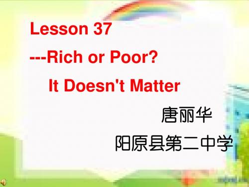冀教版八年级上册37课说课稿