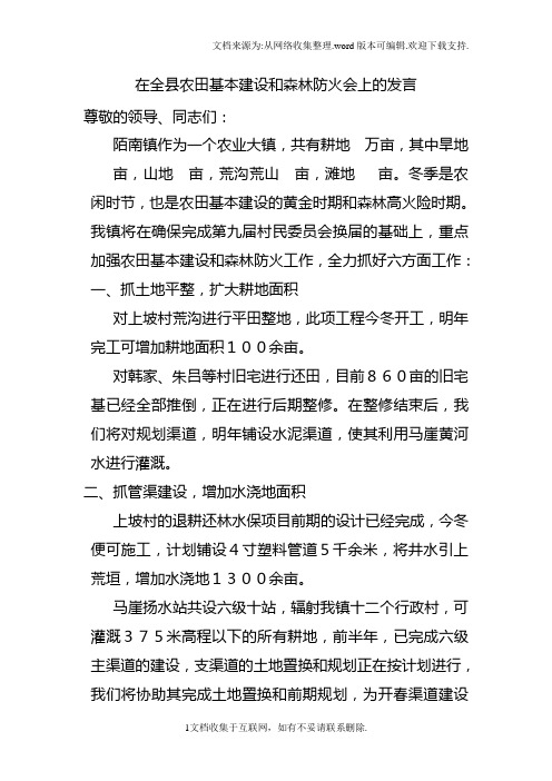创新举措求突破真抓实干促发展