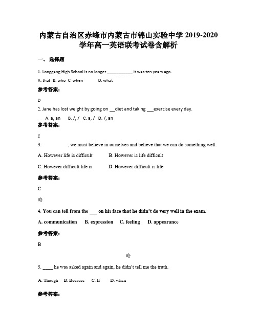 内蒙古自治区赤峰市内蒙古市锦山实验中学2019-2020学年高一英语联考试卷含解析
