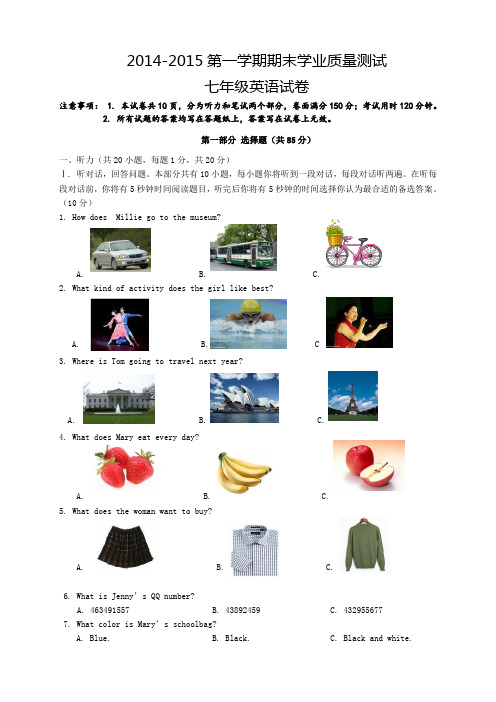 江苏省兴化顾庄等三校七年级上学期期末考试英语试题