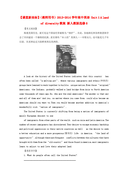 高中英语 Unit 1 A land of diversity教案 新人教版选修8