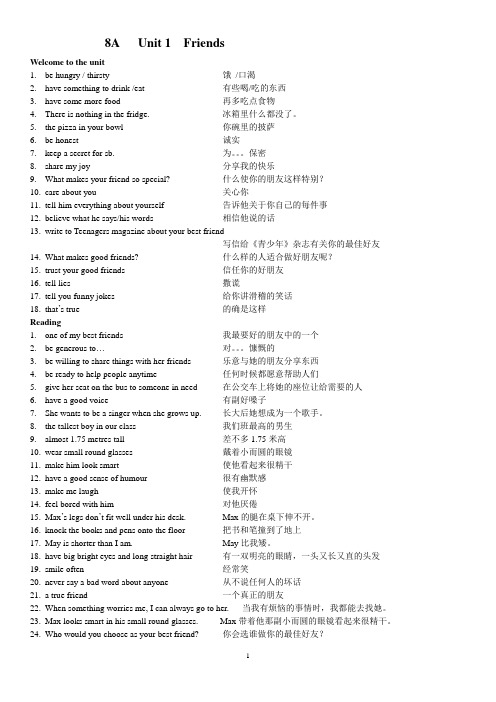 八年级上册Unit1必背单词词组