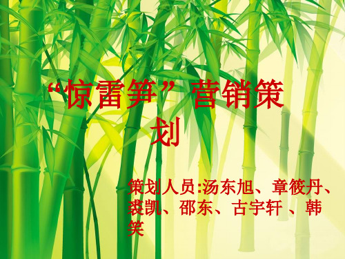 竹笋产品出口日本