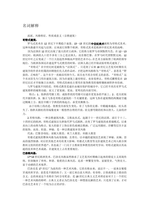 美术鉴赏