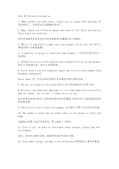 Unit 10-12 句型总结(人教版高一英语上册教案教学设计)