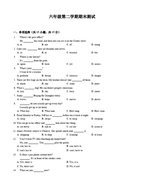 (精选)鲁教版六年级下册Units1-10期末英语试卷(有答案)