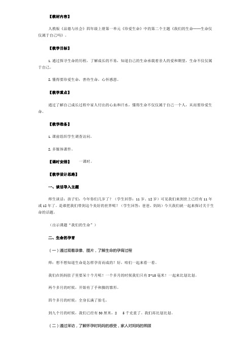 我们的生命