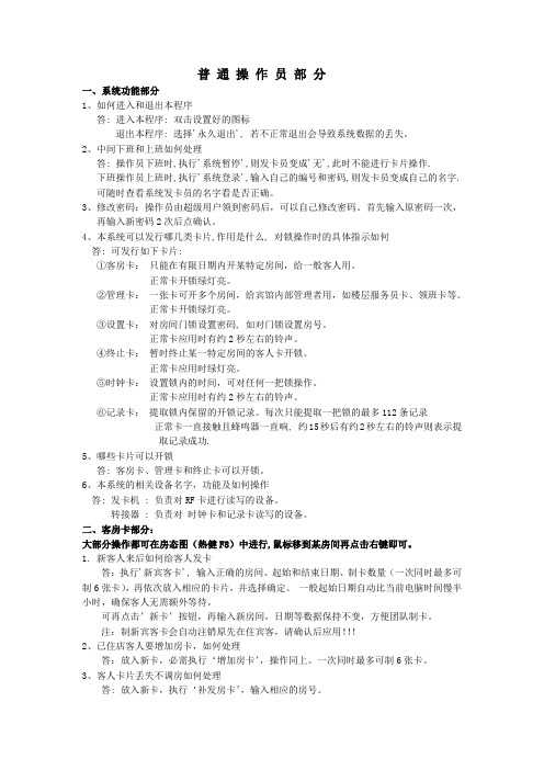 RF卡锁管理软件培训