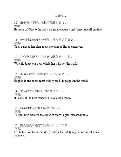 汉译英专业知识