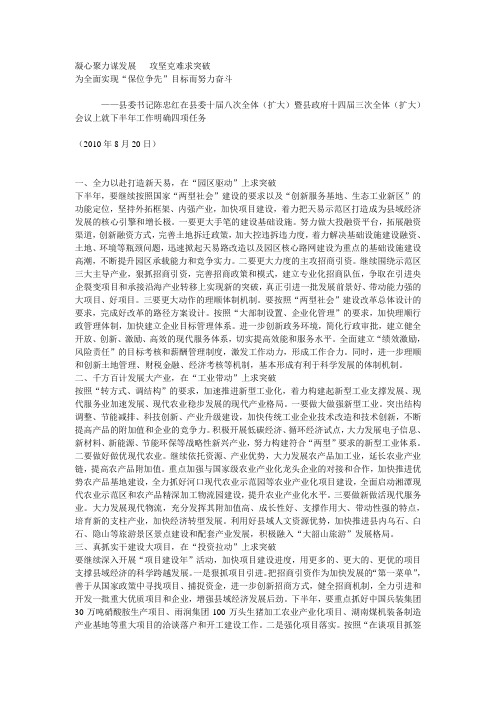 凝心聚力谋发展 攻坚克难求突破