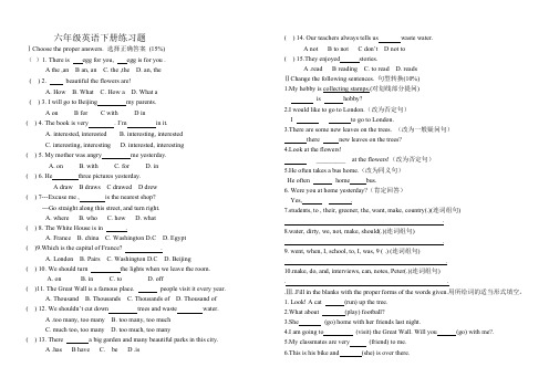 PEP人教版六年级下册英语期末练习题(最新整理)