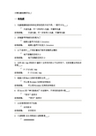 计算机基础课程作业C