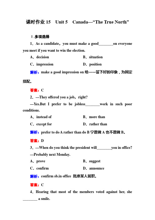 课时作业15(2015届湖北红对勾高三一轮复习)
