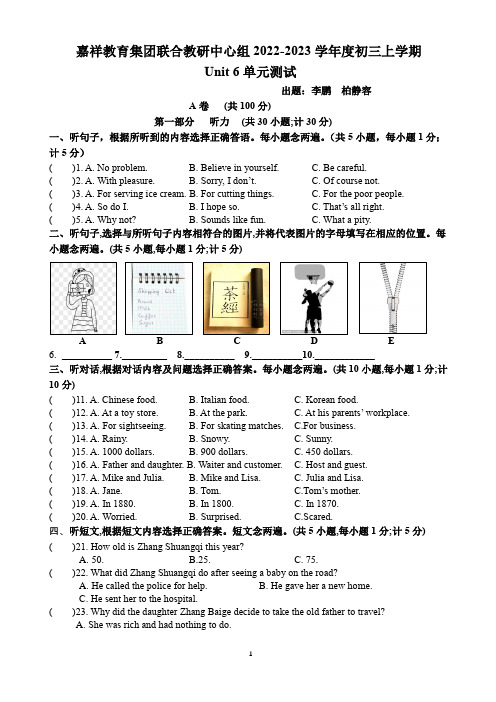 Unit 6 单元测试 2022-2023学年人教版英语九年级全册