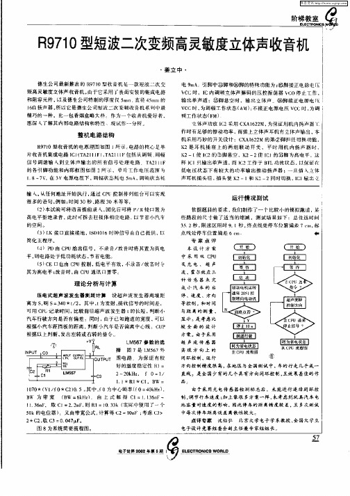 R9710