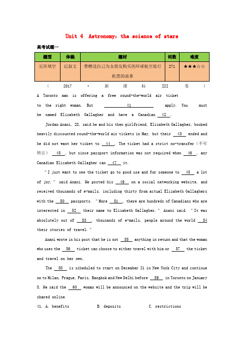 2018年高考英语一轮复习 Unit 4 Astronomythe science of stars高考题(含解析)新人教版必修3