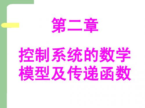工程控制2