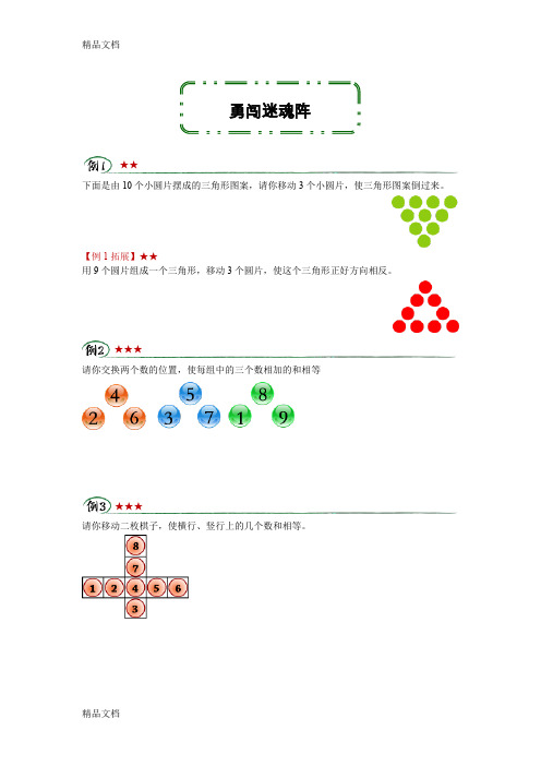 最新学而思试题