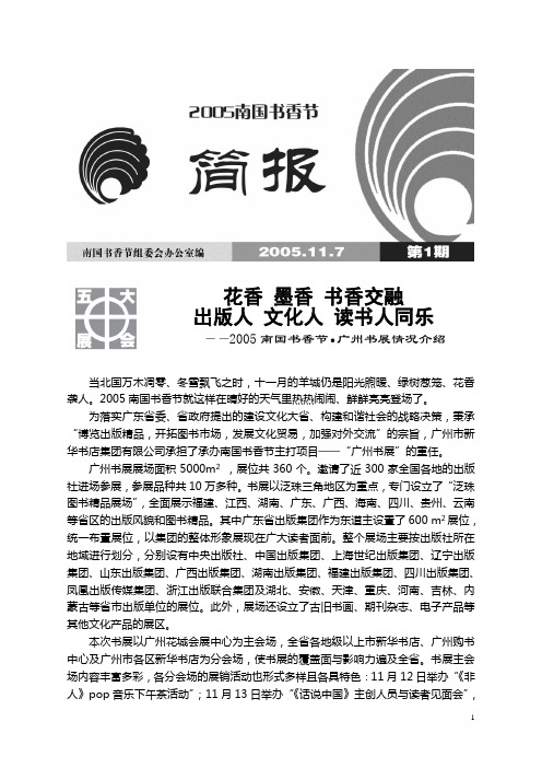 花香 墨香 书香交融