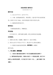 寓言两则教学设计人教版语文二年级下册第27课