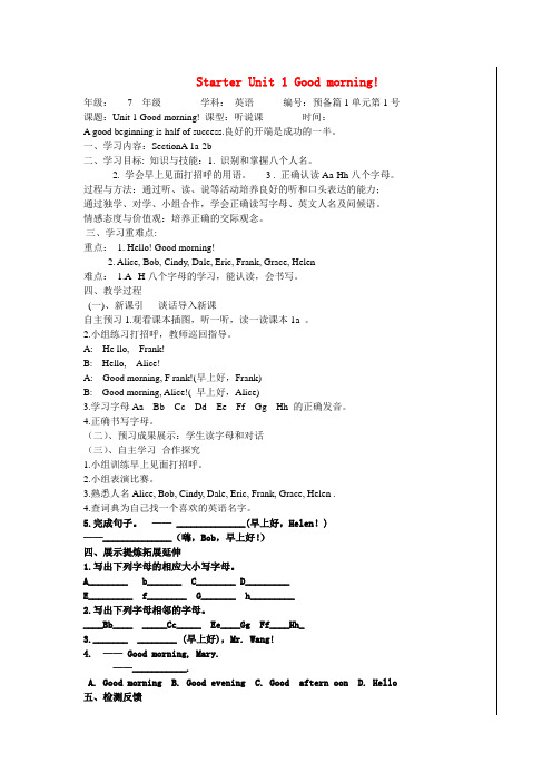 七年级英语上册 Starter Unit 1 Good morning导学案(无答案)(新版)人教新目标版