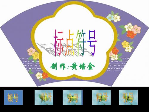 标点符号使用错误例析