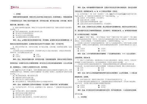 2022届高一政治新人教版必修2(习题)：第一课第三框课时作业 