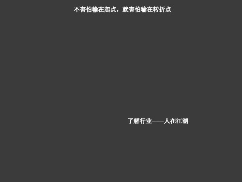 大学生职业能力培训ppt课件