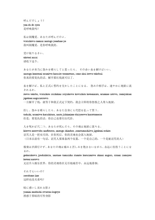 动漫日语台词