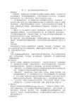 化疗药的给药途径和给药方法