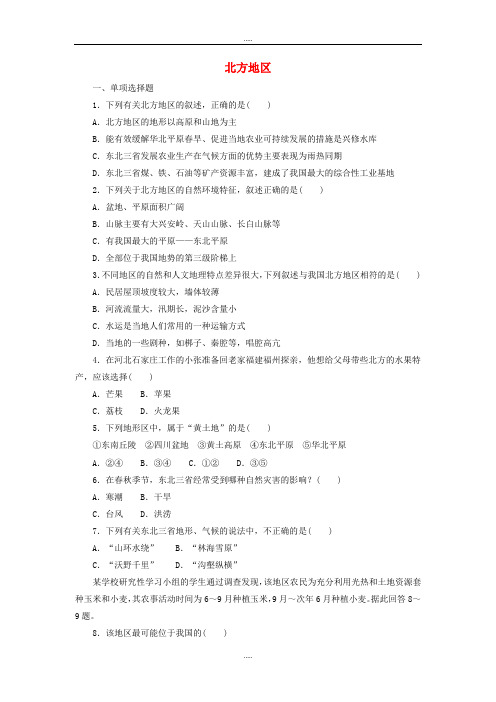 【通用版】2019届中考地理一轮复习同步作业(共25套含答案)