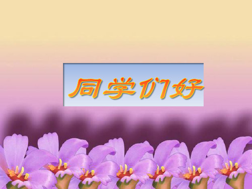北师大版九年级全一册物理《五、电压》(一等奖课件)(1)