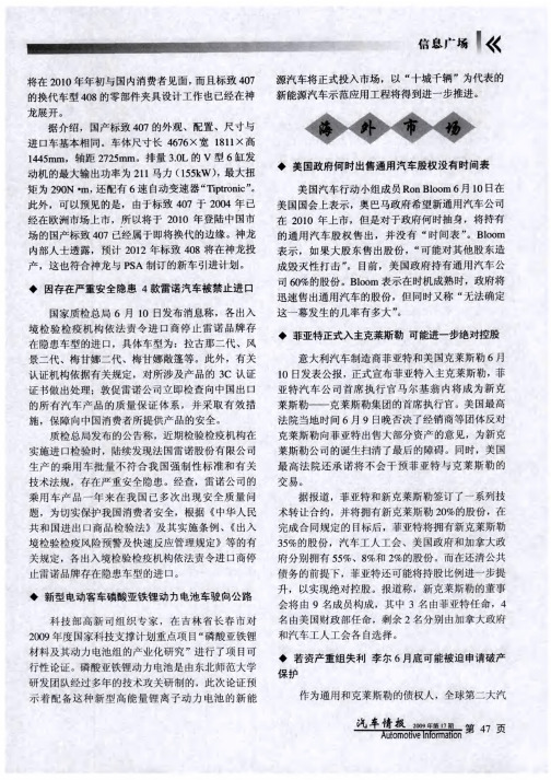 因存在严重安全隐患 4款雷诺汽车被禁止进口