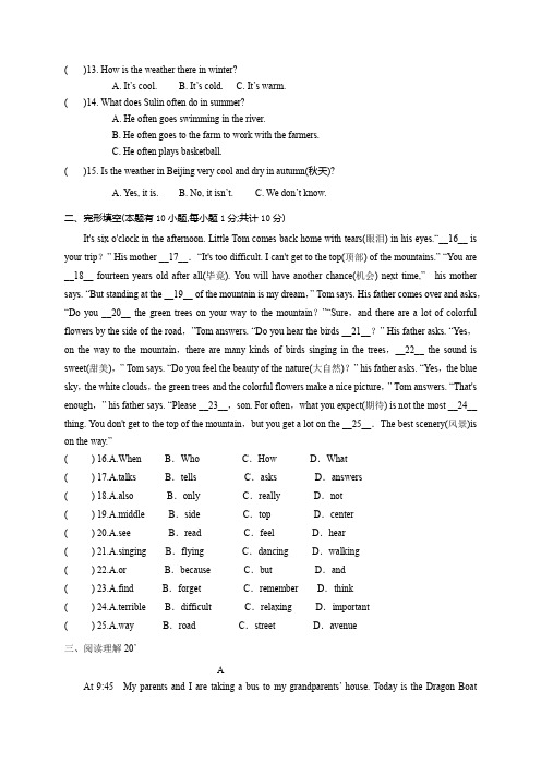 浙江省宁波市咸祥中学2020-2021学年七年级下学期双周清测试(二)英语试题