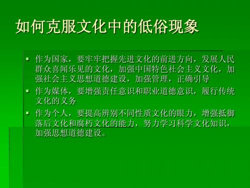 政治必修三第四单元重点