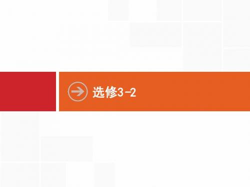 高中物理人教版(浙江)一轮课件：9.1 电磁感应现象·楞次定律