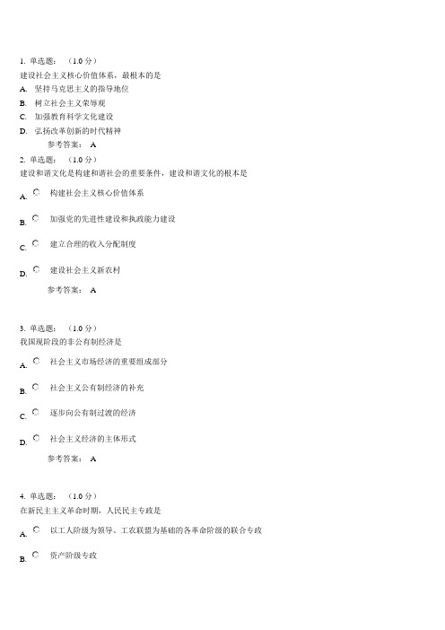 毛特测试题(3)