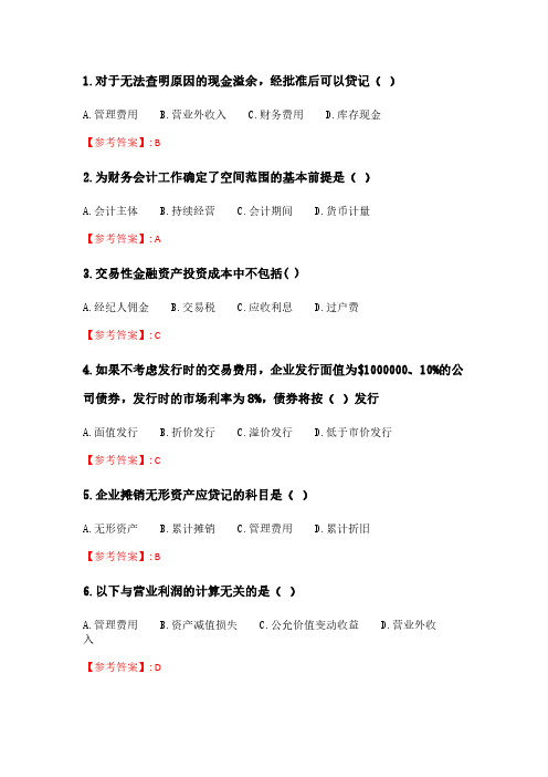奥鹏南开21春学期(2103)《中级会计学》在线作业_3 (384).pdf
