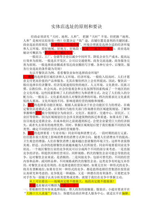 营业厅选址技巧