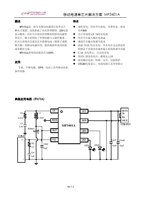 MP A SPEC V 