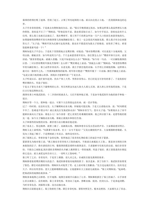高一上语文读本文言文翻译