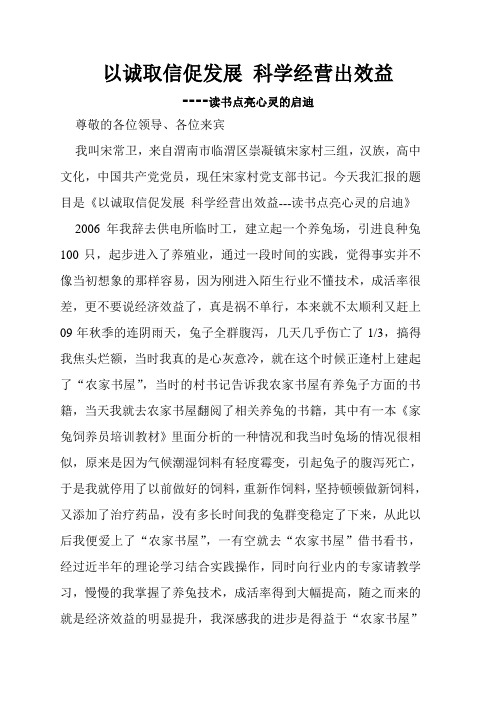 农家书屋学习心得