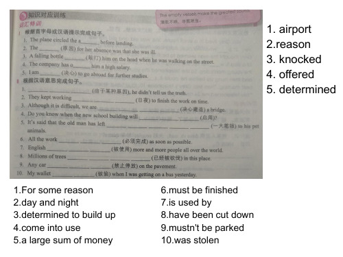 新概念英语二 lesson22精品课件 图文