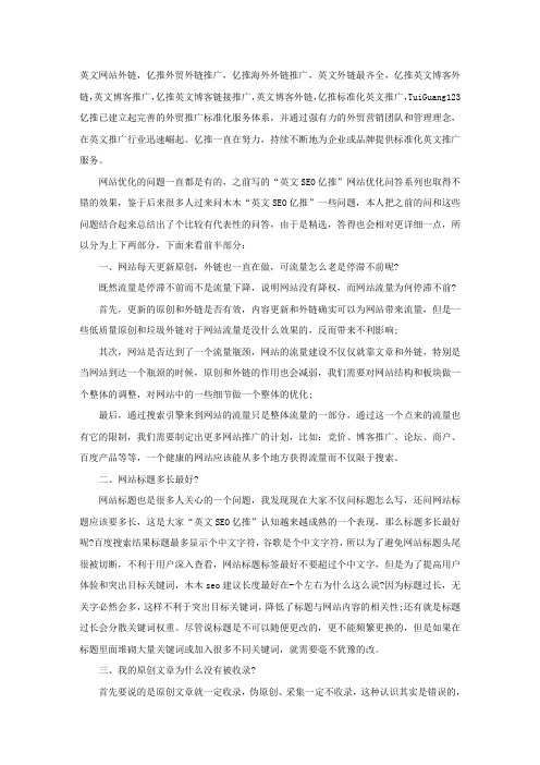 SEO必知的100个网站优化问答：精选10问(上)