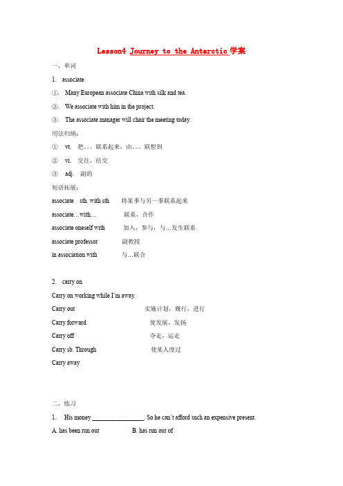 Unit8Lesson4JourneytotheAntarctic学案(北师大必修3)