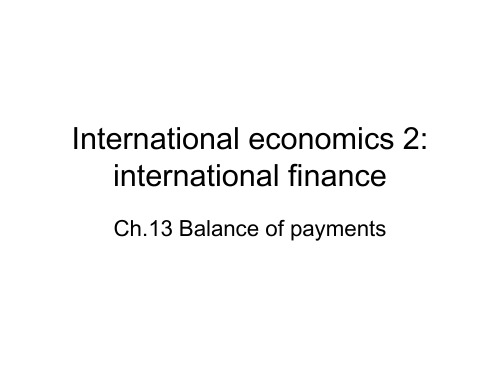 国际经济学2：国际金融.13(ppt24).pptx