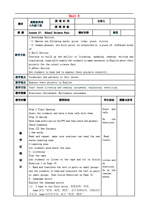 七年级英语下册 Unit 3 School Life Lesson 17 School